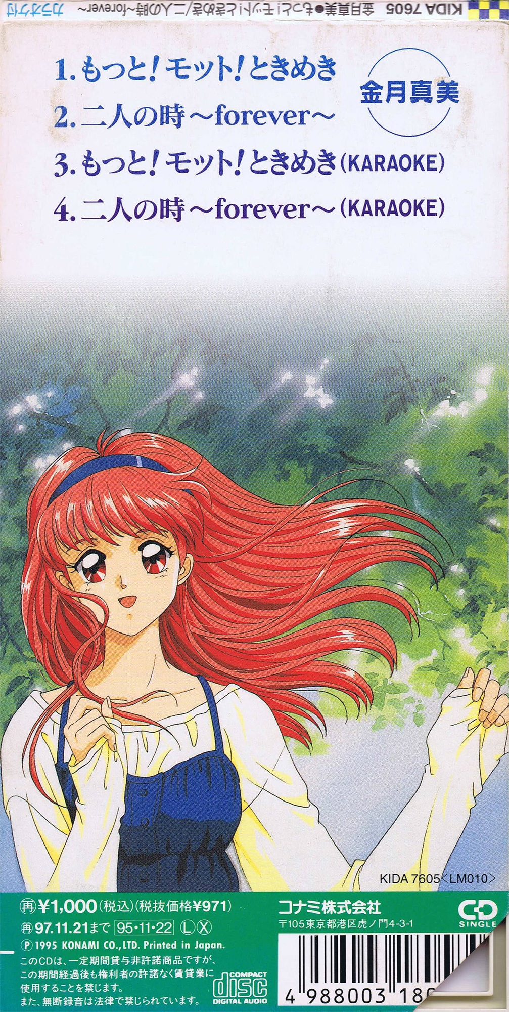 MOTTO! MOTTO! TOKIMEKI!/ときめきメモリアルスーパーライブ sddefault.jpg